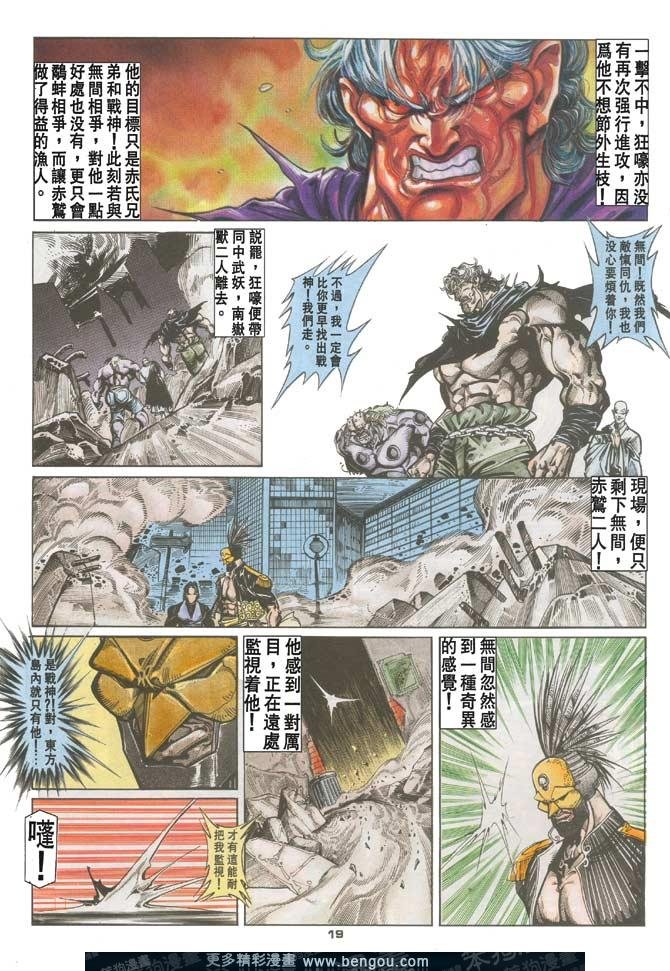 第86话