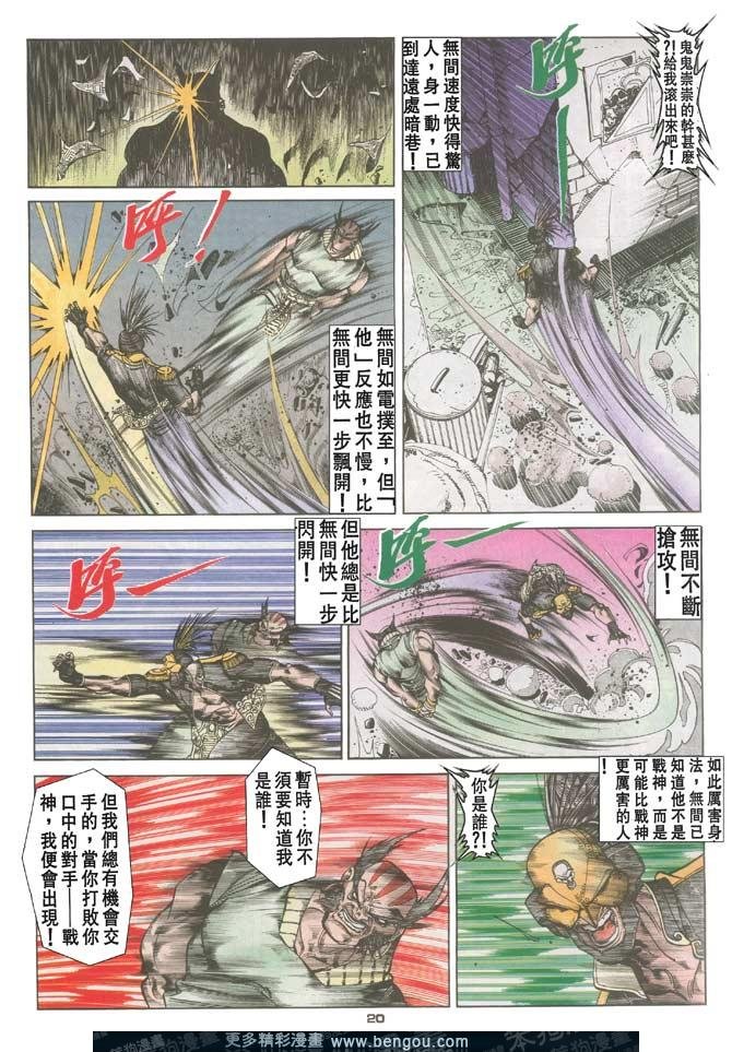 第86话