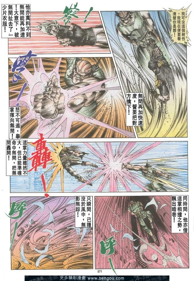 第86话