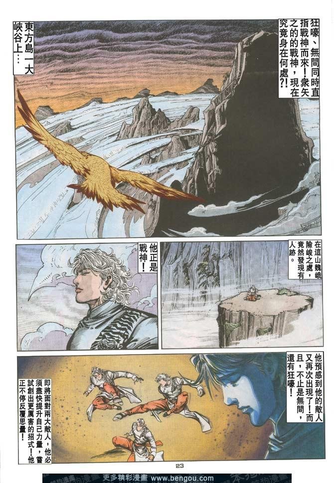 第86话