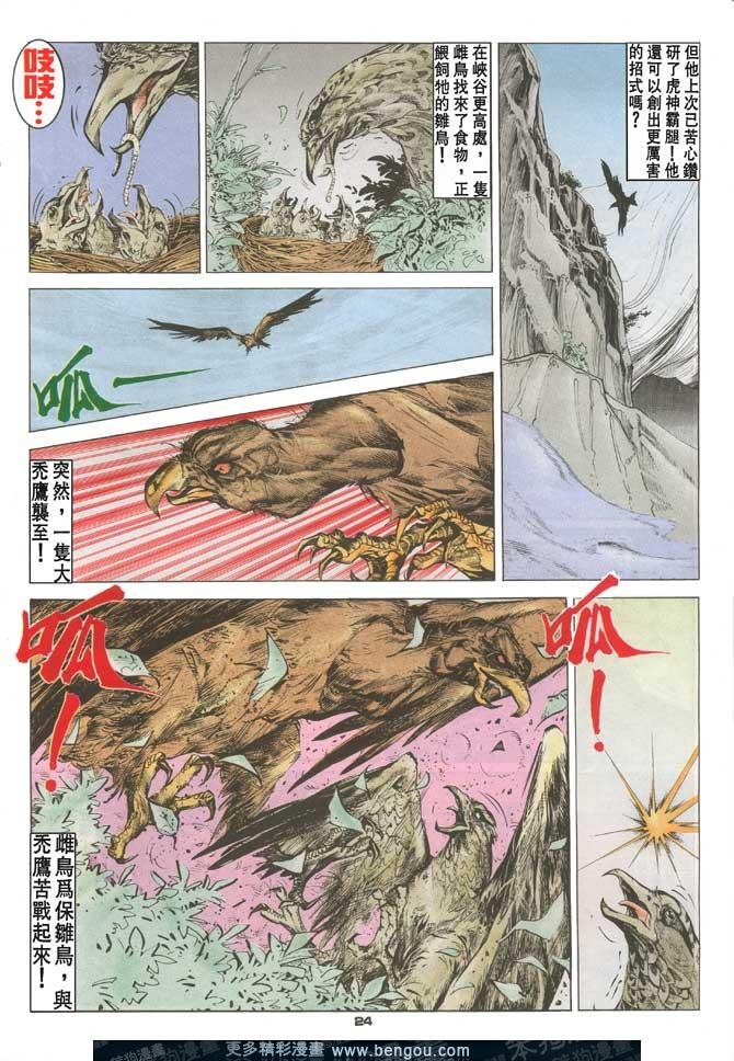 第86话