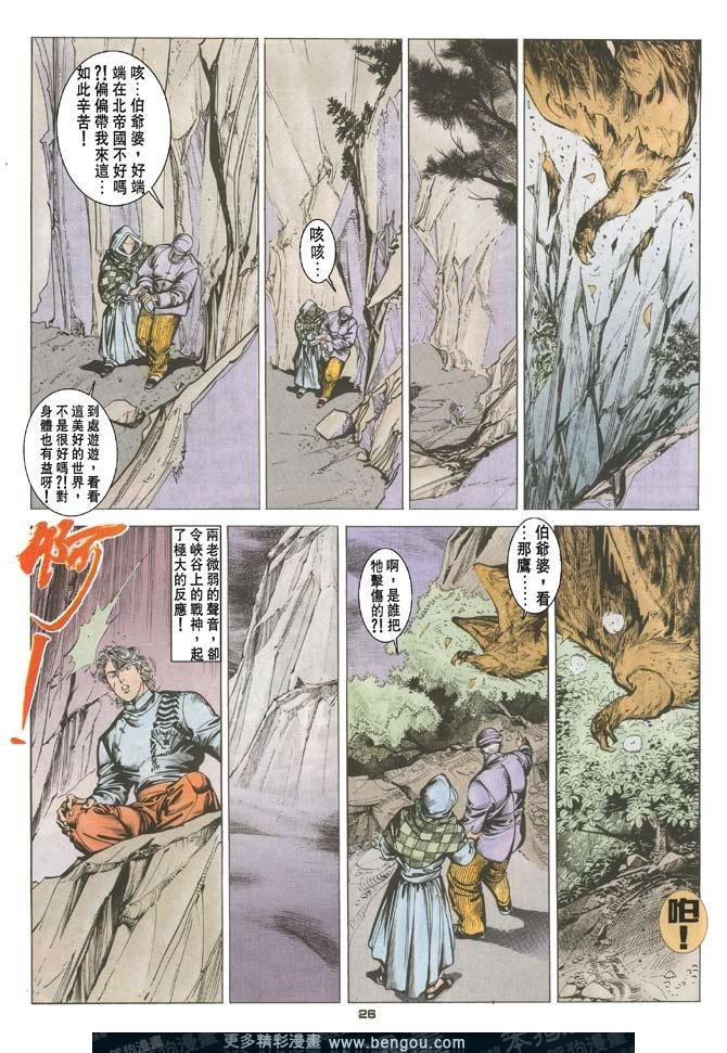 第86话
