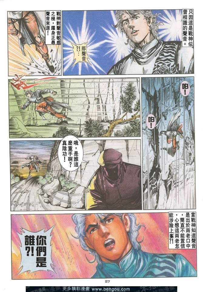 第86话