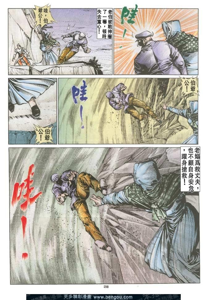 第86话