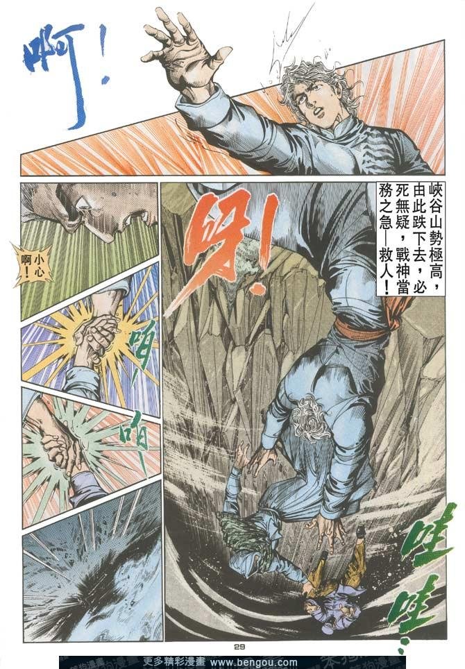 第86话