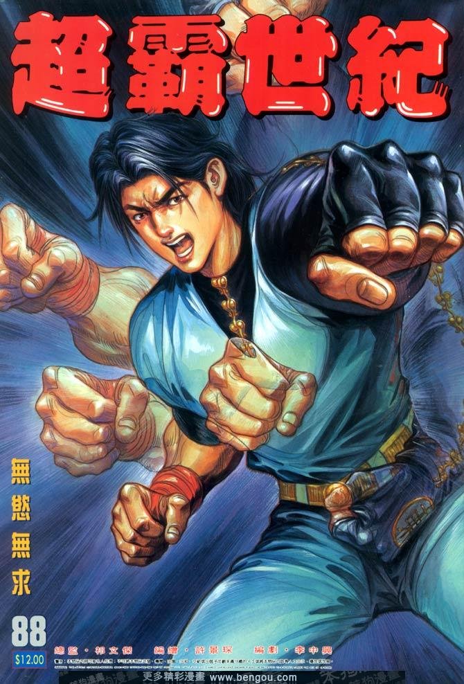 第87话