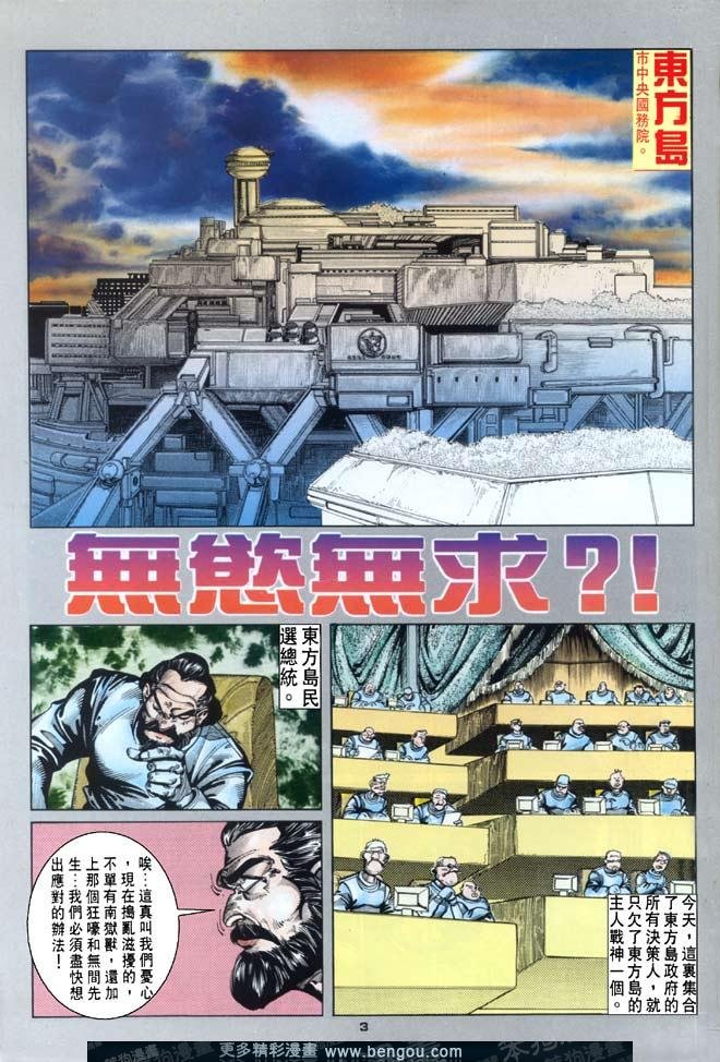 第87话