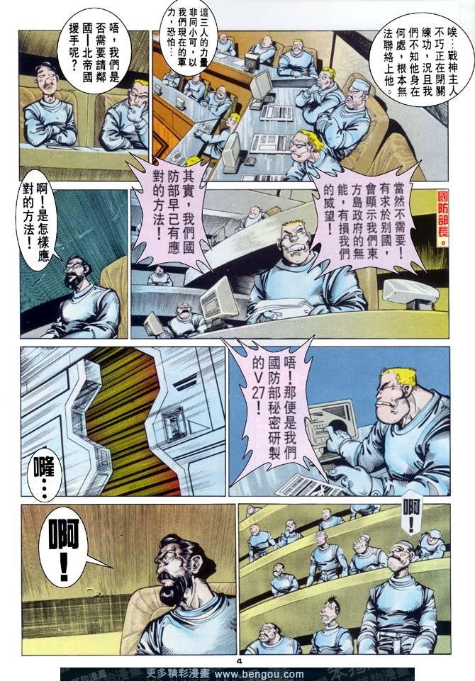 第87话