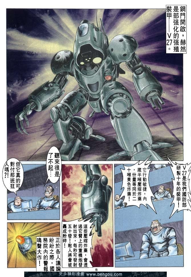 第87话