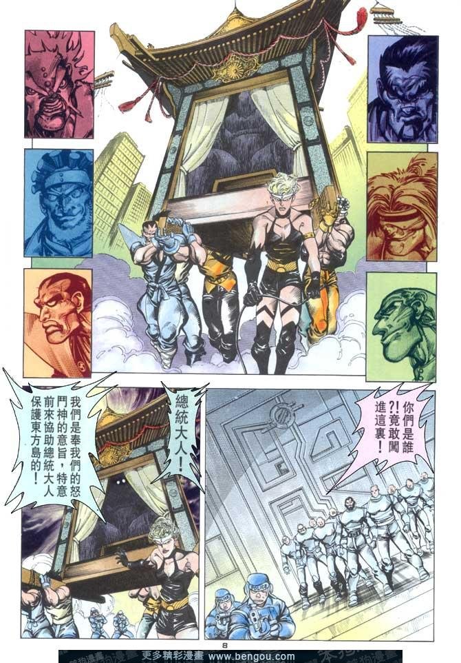 第87话