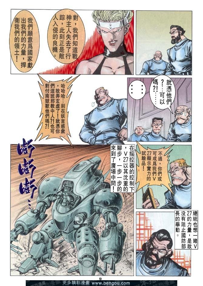 第87话