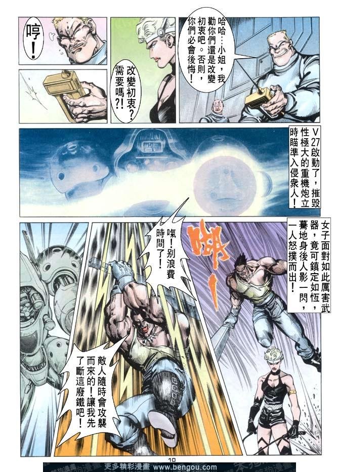第87话