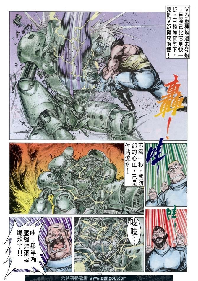 第87话