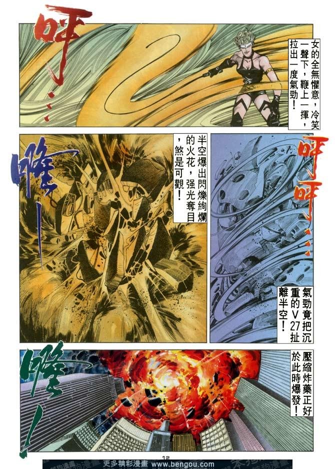 第87话