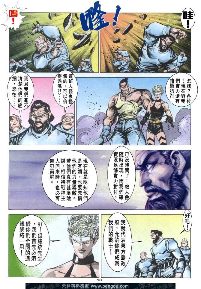 第87话