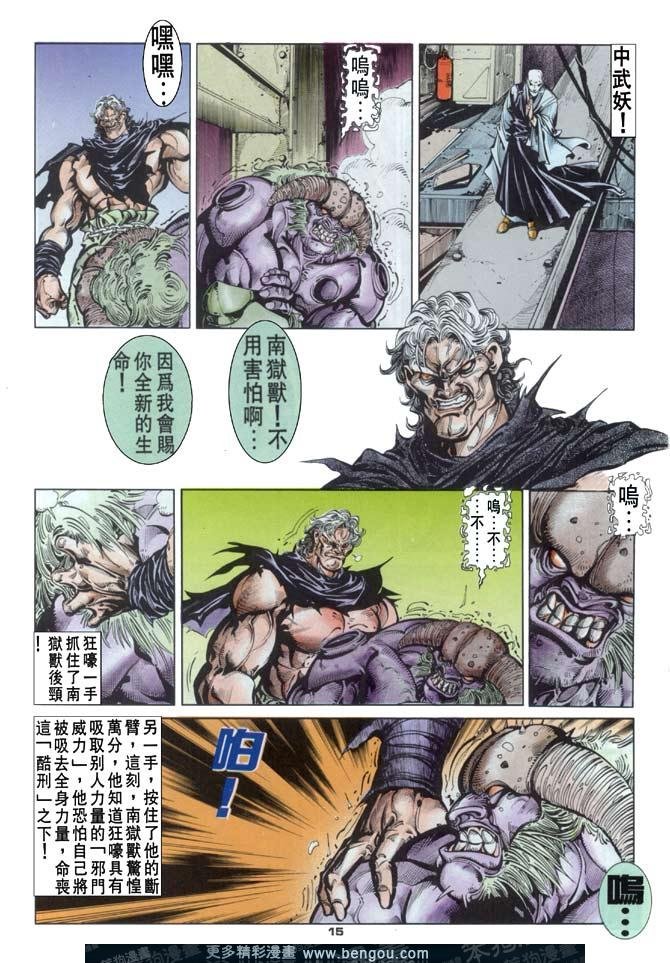 第87话