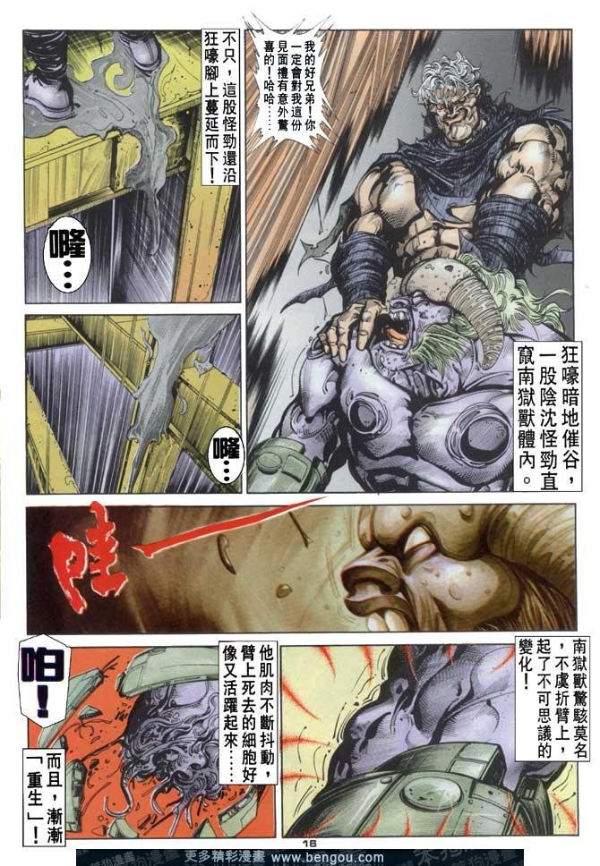 第87话
