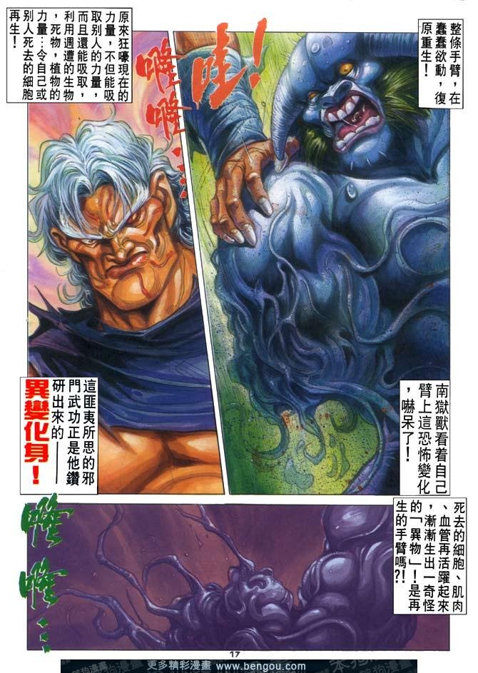 第87话
