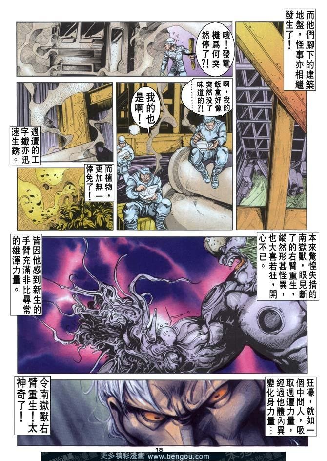 第87话