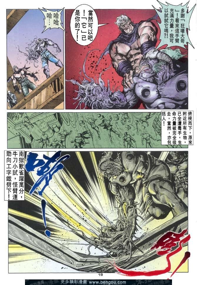 第87话