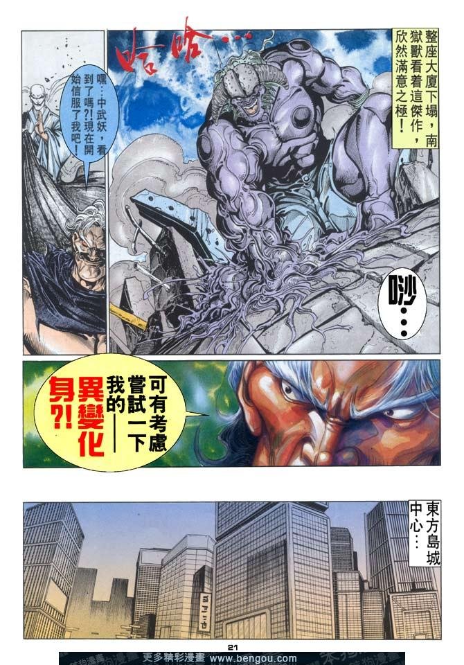 第87话