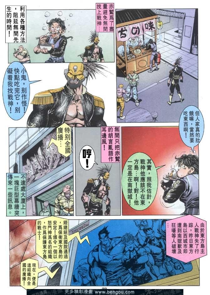 第87话