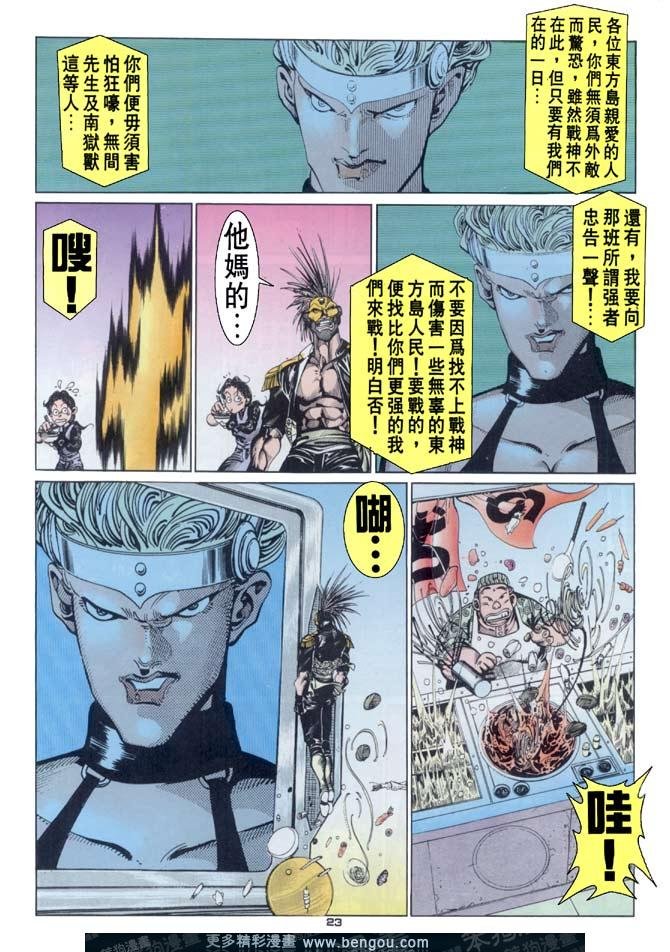 第87话