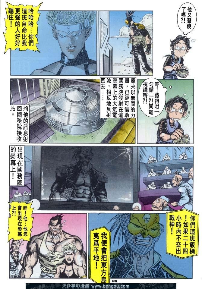 第87话