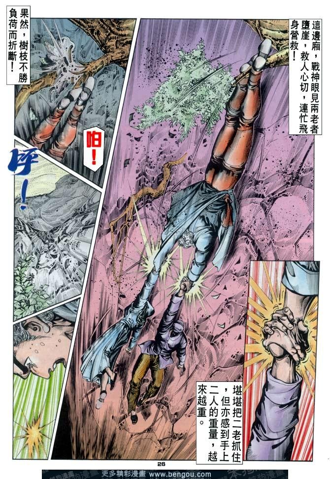 第87话