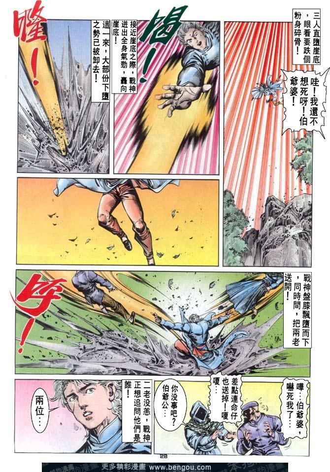 第87话