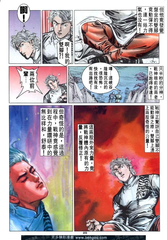 第87话