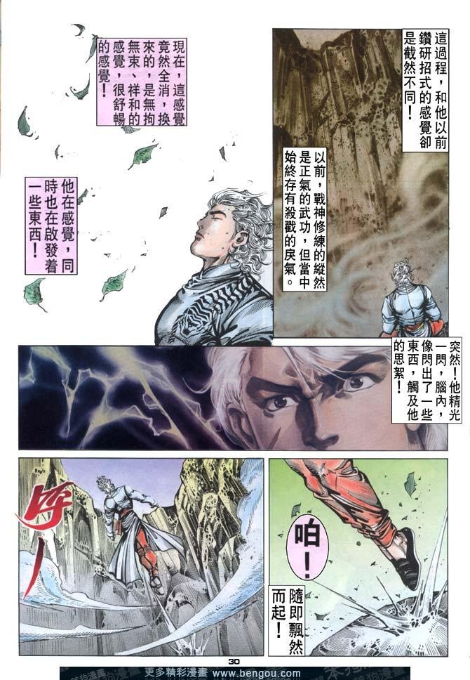 第87话