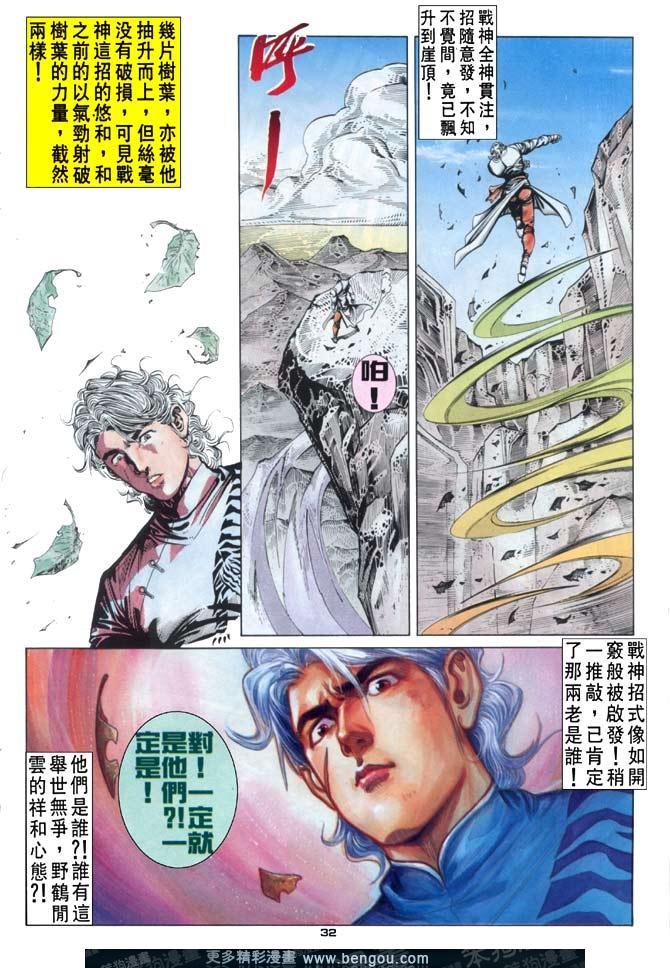 第87话