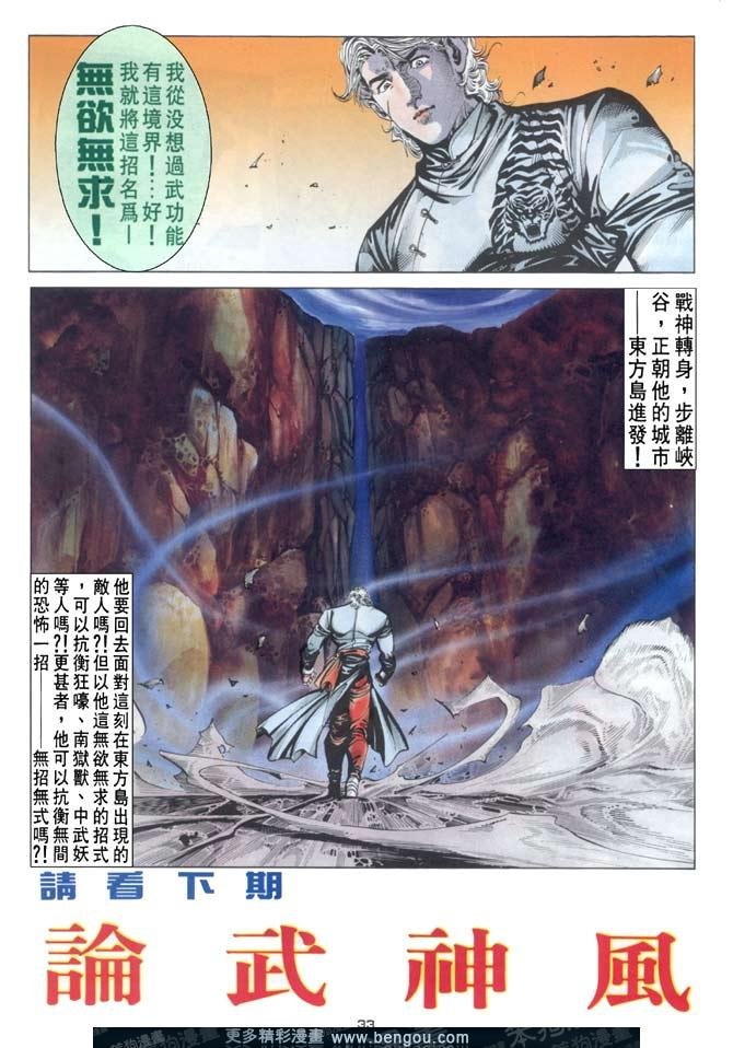第87话