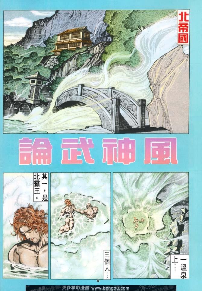 第88话