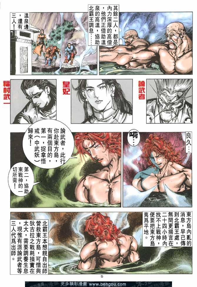 第88话