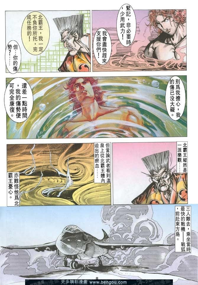 第88话