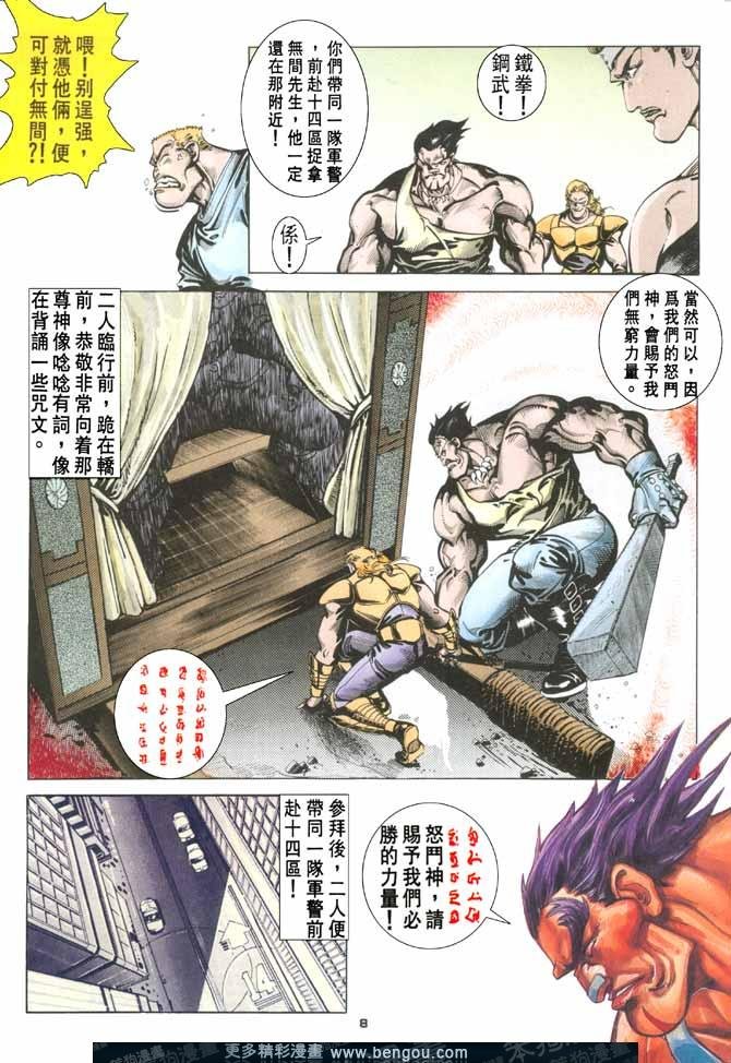 第88话