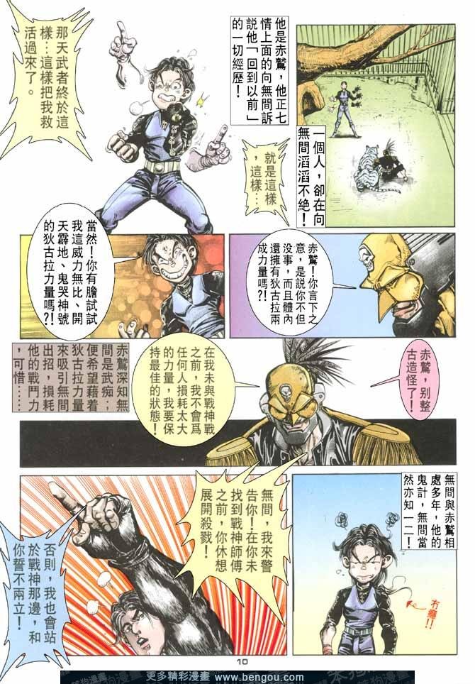 第88话