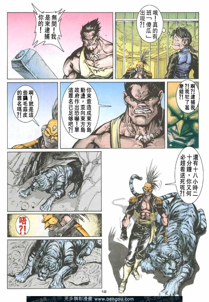 第88话