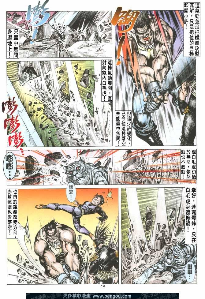 第88话