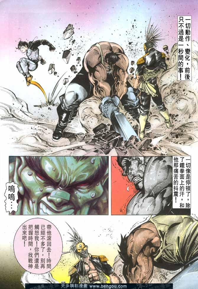 第88话