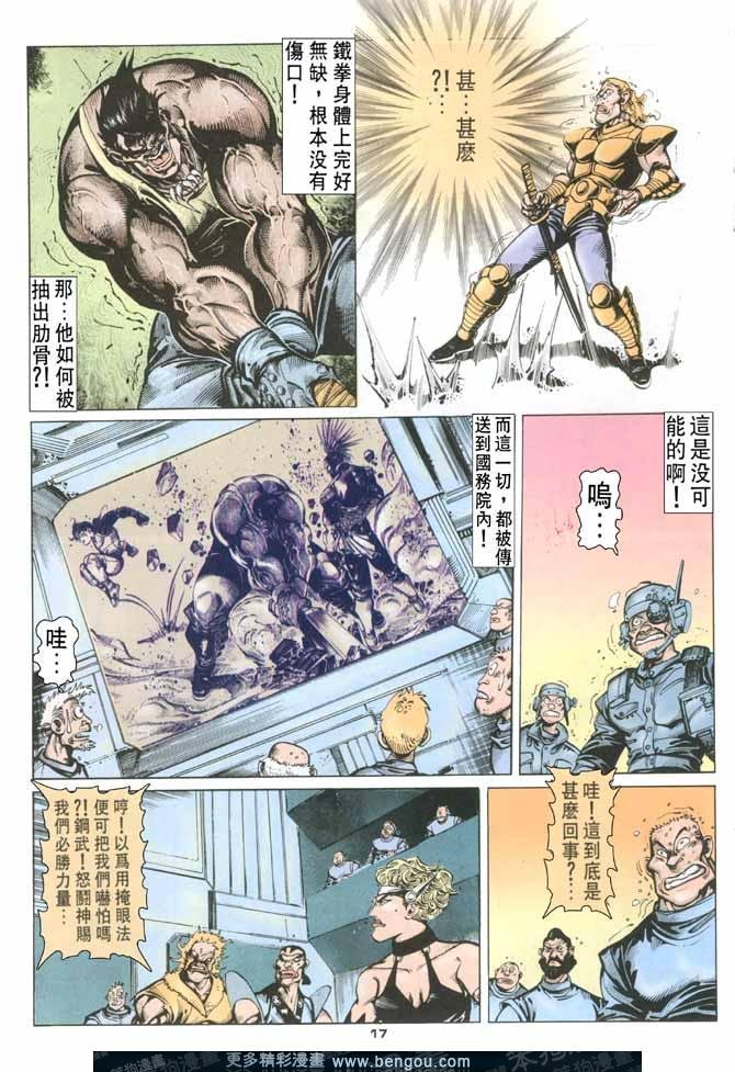 第88话