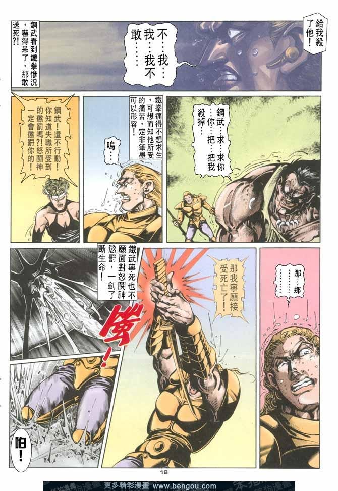 第88话