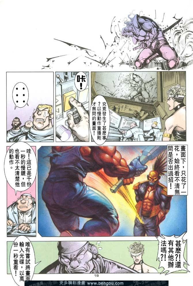 第88话
