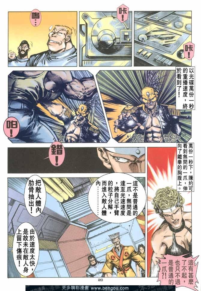 第88话