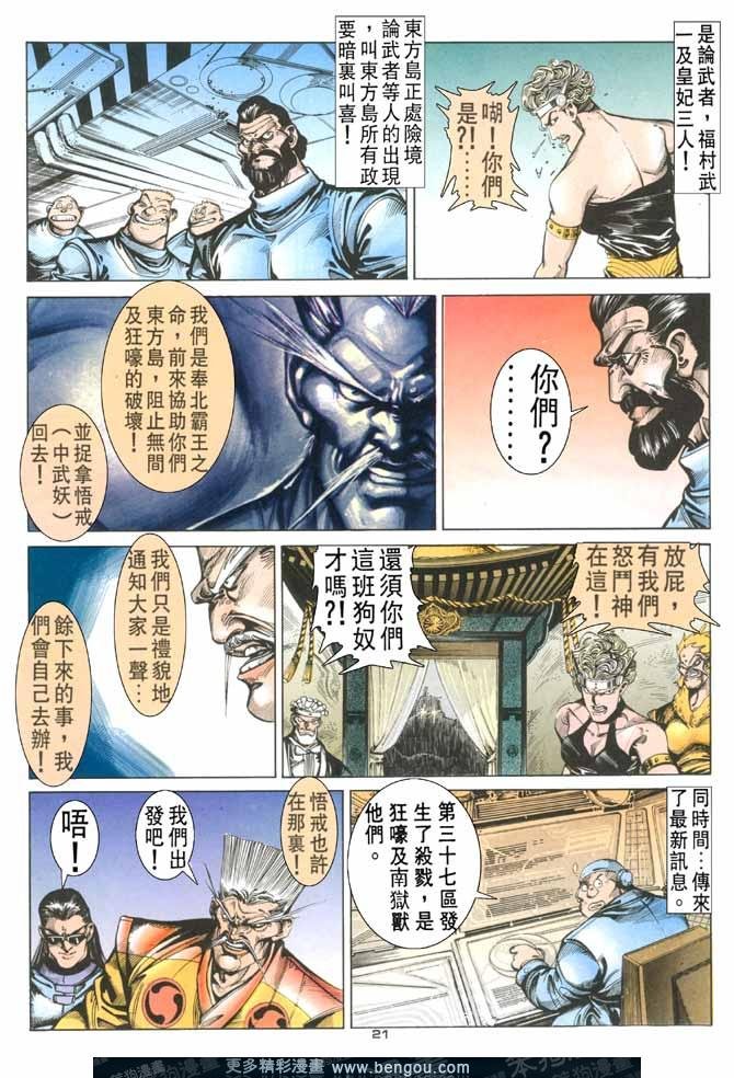 第88话