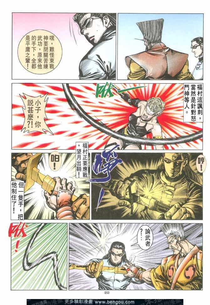 第88话