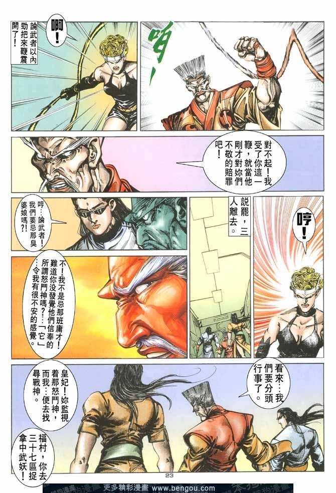 第88话