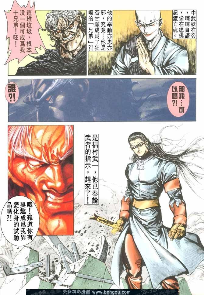 第88话